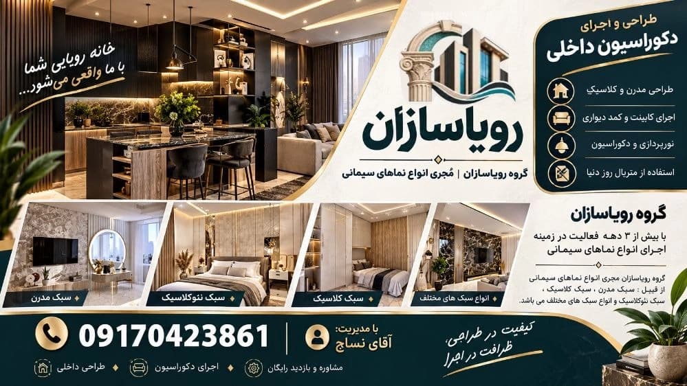 اجرای سبکهای متنوع نمای سیمانی با بالاترین کیفیت
